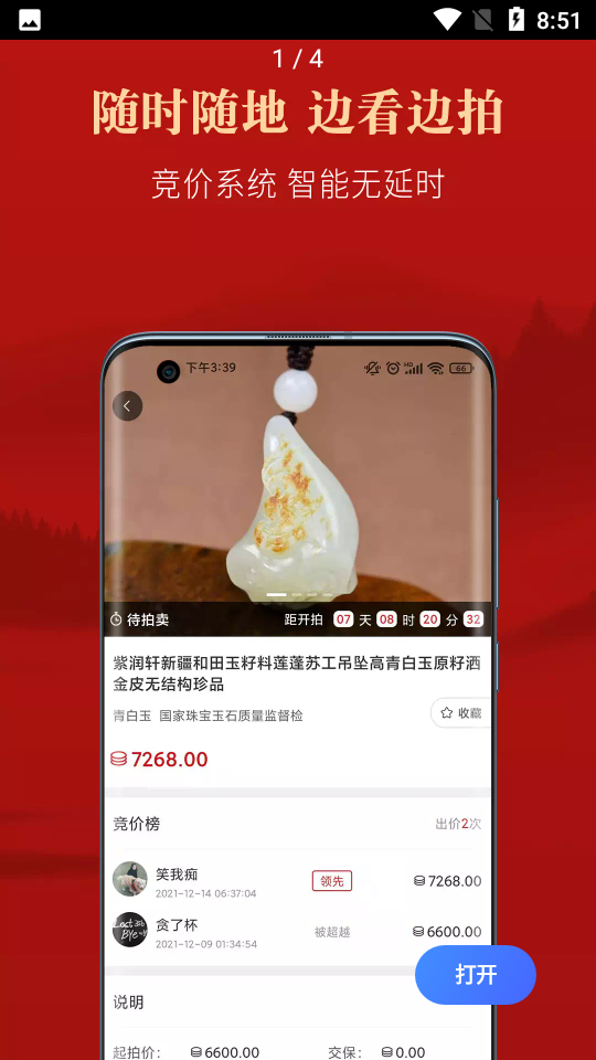 优宜拍软件 v1.0.0