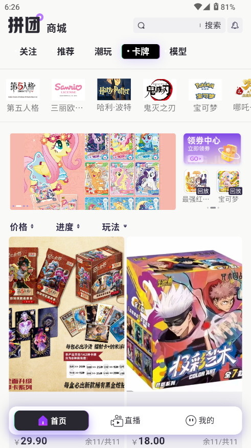 潮谷街APP下载 v1.0.11