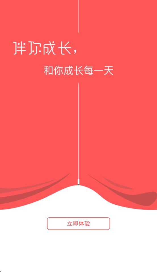 伴你成长plus下载安装最新版本下载 v1.4.4