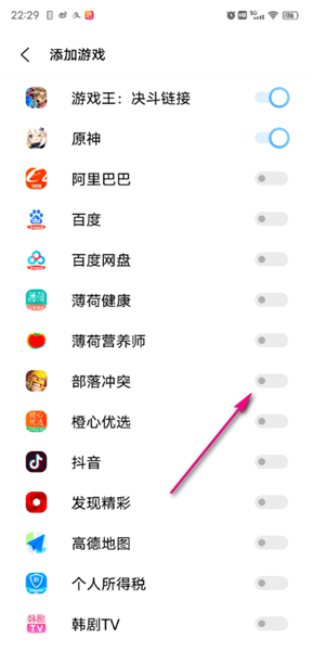 iqoo游戏魔盒最新版本 11.2.00.04安卓版 v11.2.00.04