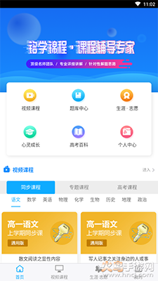 铭学锦程app官方版 v3.1.4