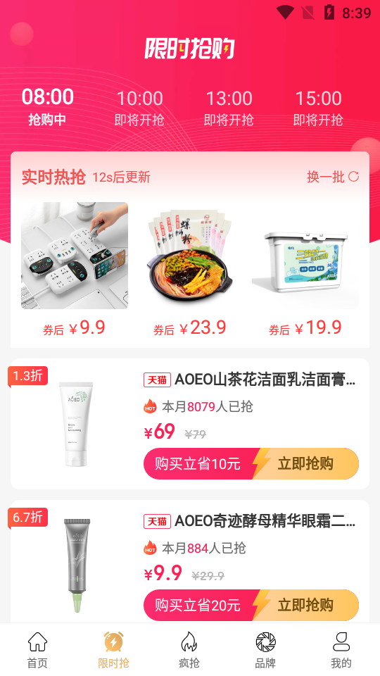 禧花生活app v1.0.1