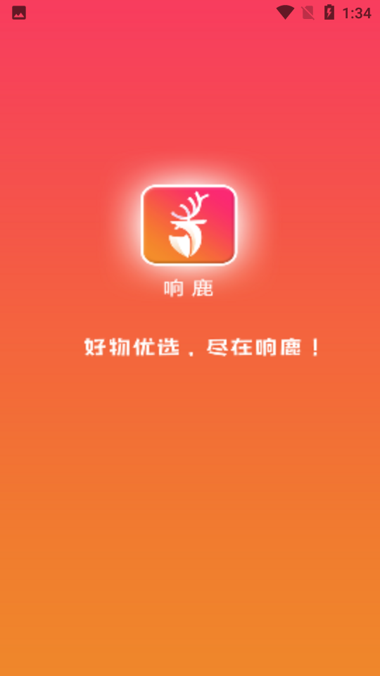 响鹿APP v1.0.4