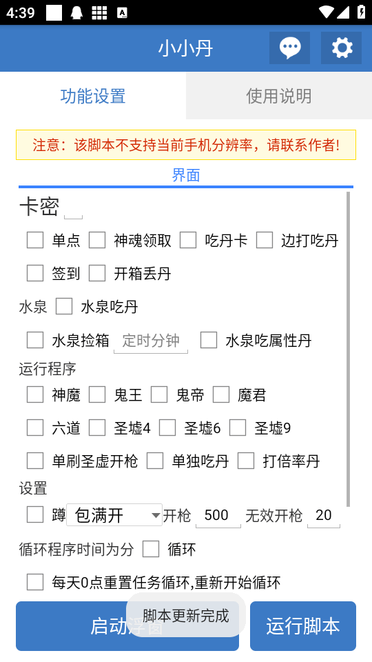 小小丹软件 6.7.0 安卓版 v6.7.0