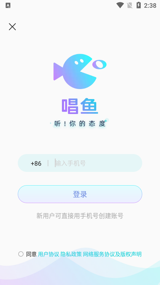 唱鱼app v1.15.6