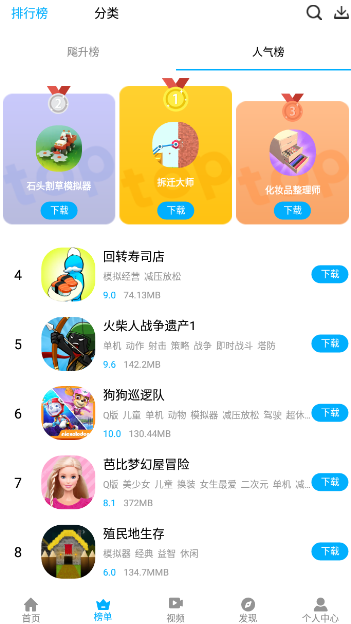 指游君app 2.8.0最新版 v2.8.0