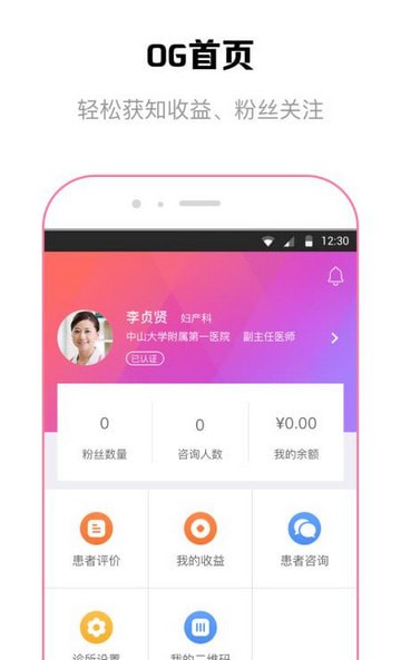 OG在线 v1.5.5