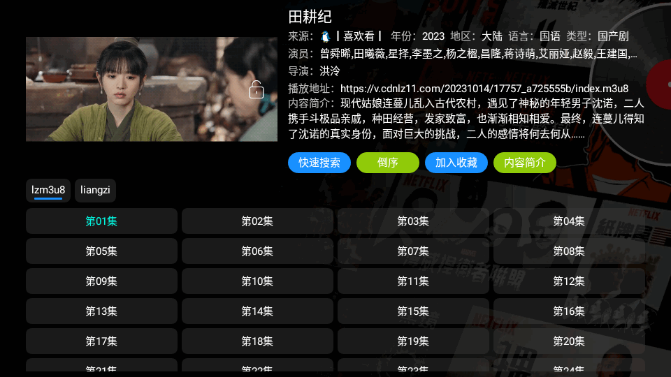 影视仓海信电视 v4.0.34