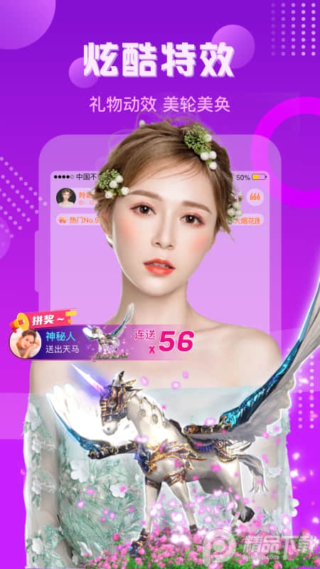 羚萌直播app官方	 v5.32.2