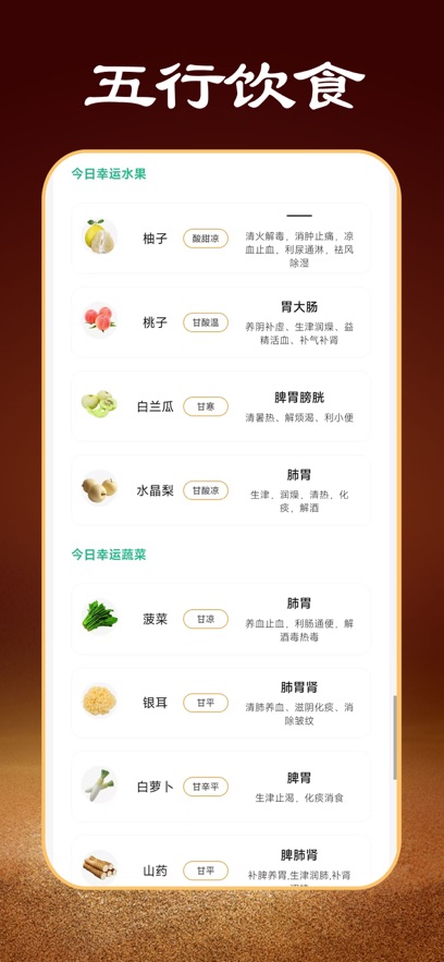 五行穿搭app v2.3.3
