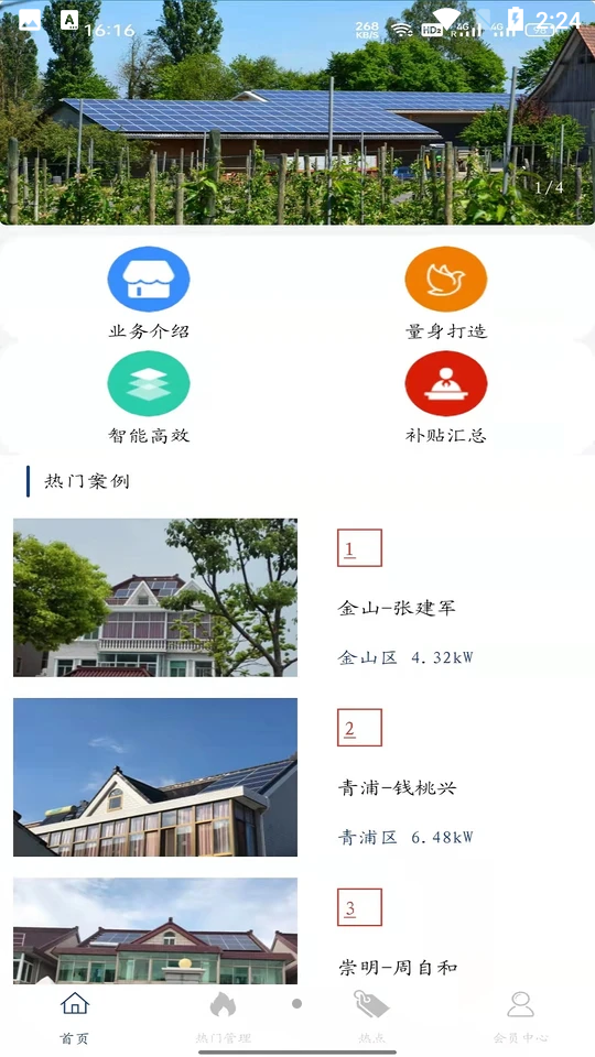 七能星APP v1.0.2