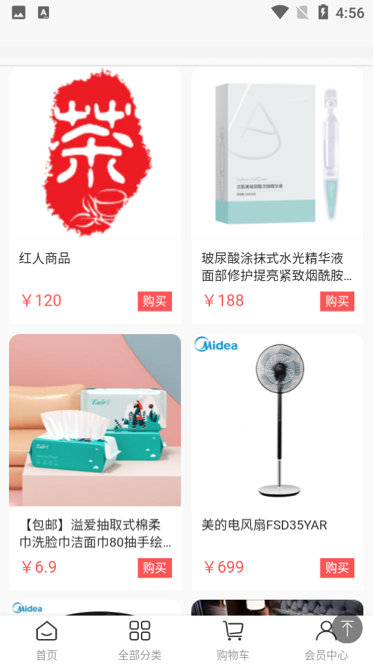 聚咖生活APP