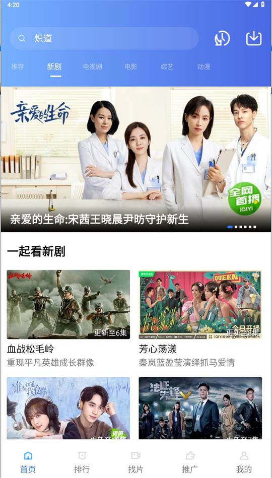 白帝影院官方 v1.6.0
