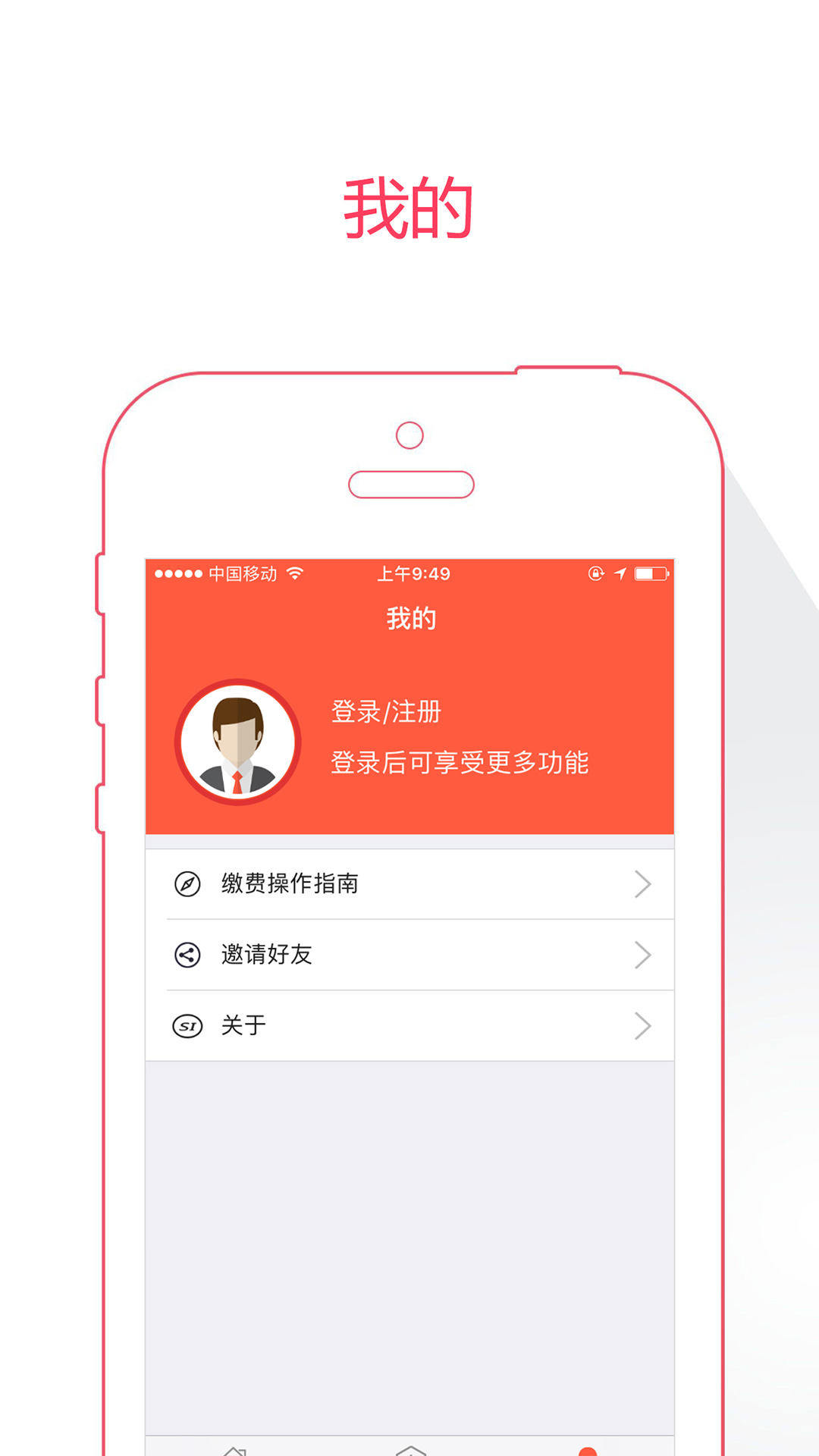 菏泽人社app v3.0.1.7