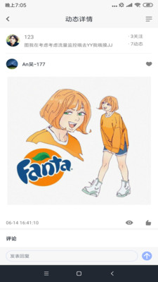 若吧 1.3.0安卓版 v1.3.0