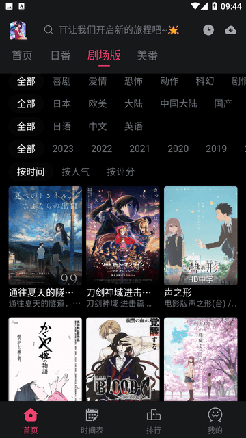 girigiri爱动漫软件 v3.0.5