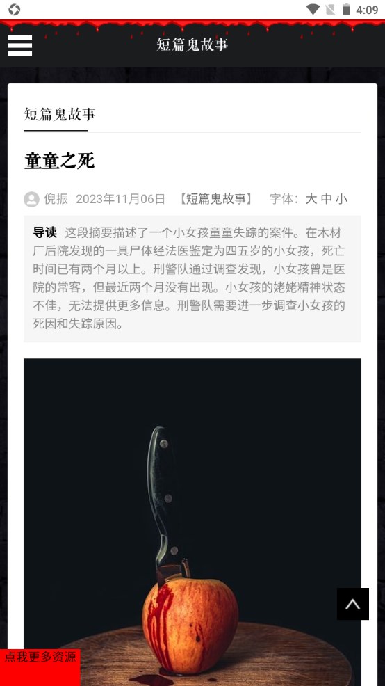 鬼怪屋app 1.0.0安卓版 v1.0.0