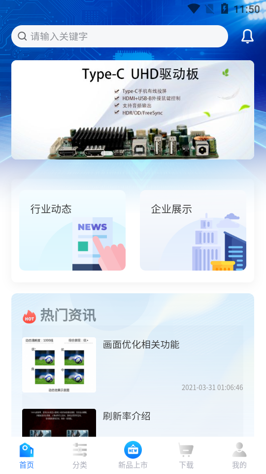 松冠科技app安卓版 v1.0.1