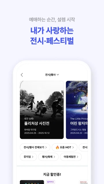 interpark韩版购票(NOL) v6.2.5