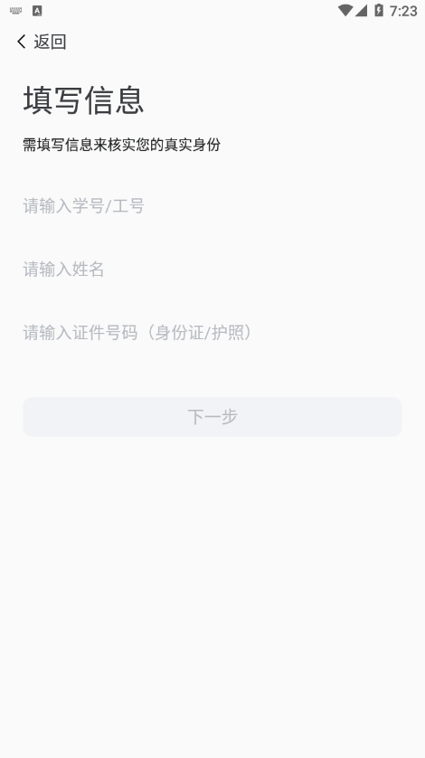 西亚斯迎新app v1.0.8