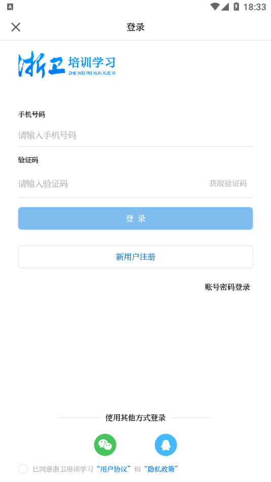 浙卫培训学习app v1.47.3