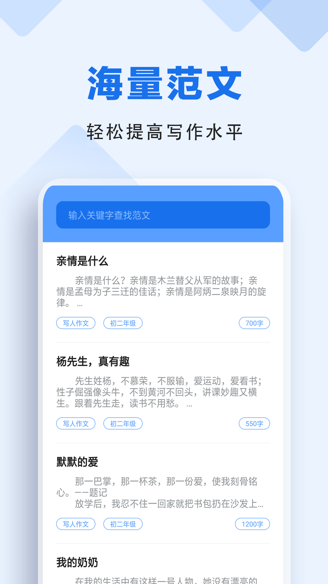 懒人作业答案app v1.5.2
