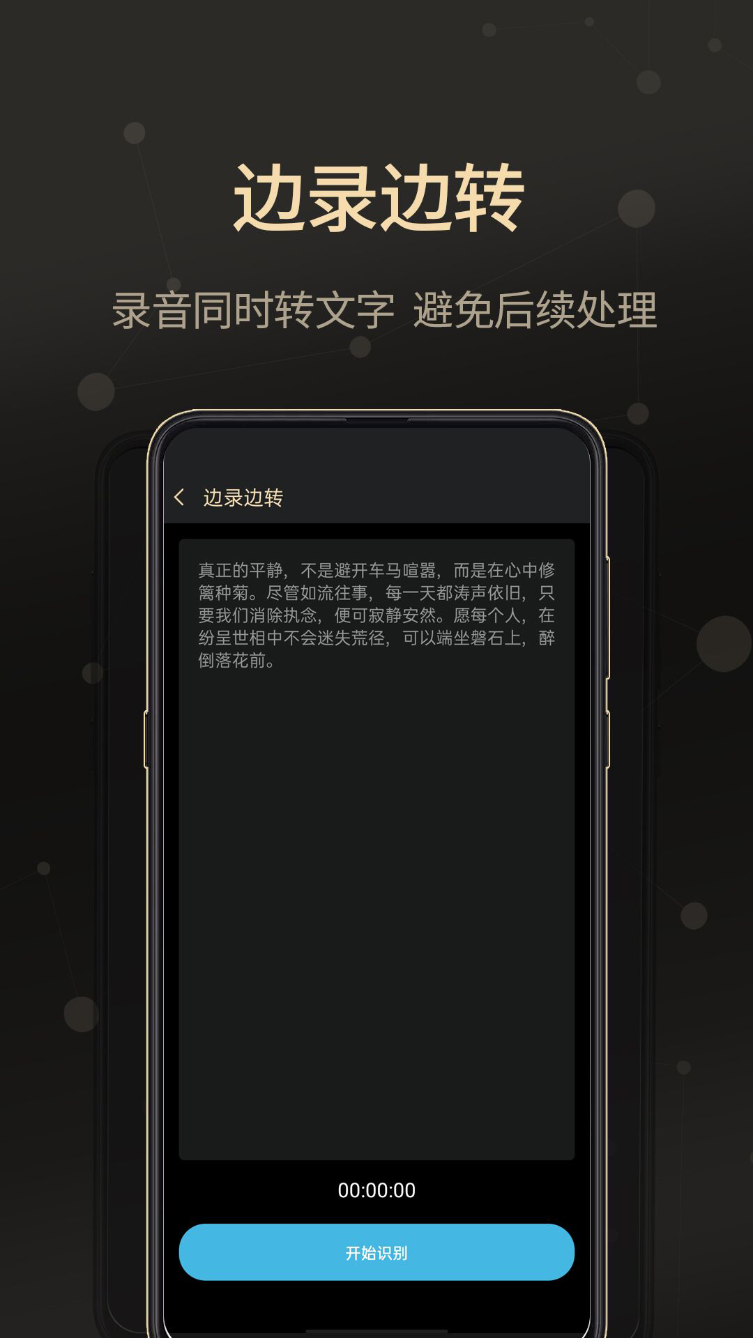 通话录音大师官方版 v2.4.1