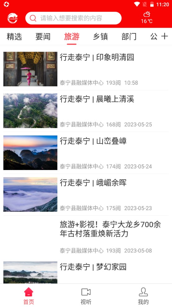 天地泰宁官方版 2.26.0安卓版 v2.26.0