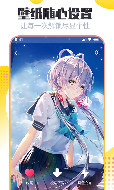 闪动壁纸app最新版 v1.0.7