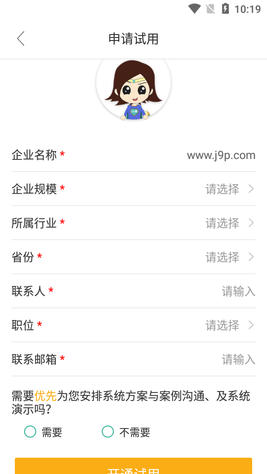 i人事手机客户端 v5.31.4