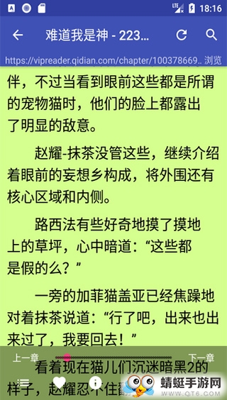 爬小说最新安卓版 3.3.4 v3.3.4