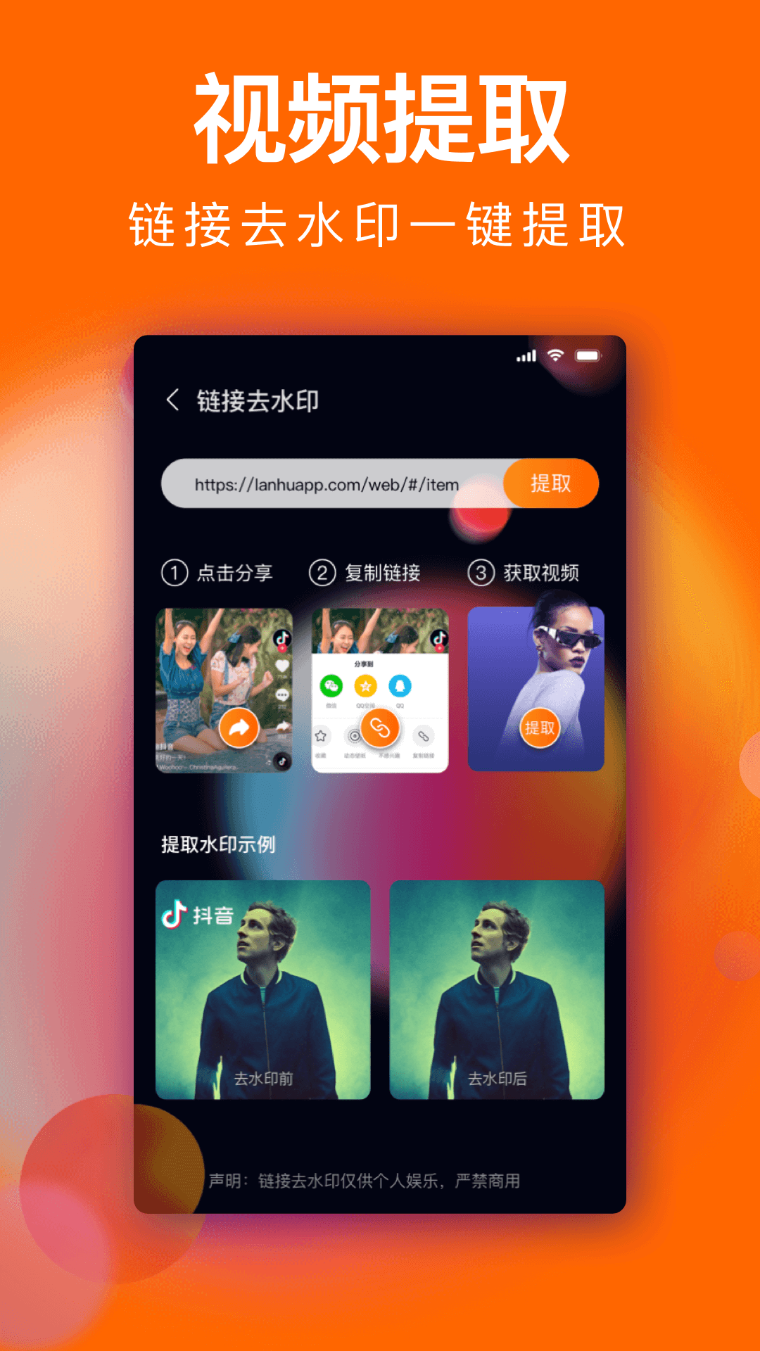 视频一键去水印最新免费 v3.1.4