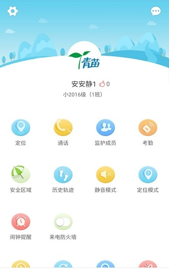 青苗app v2.2.7