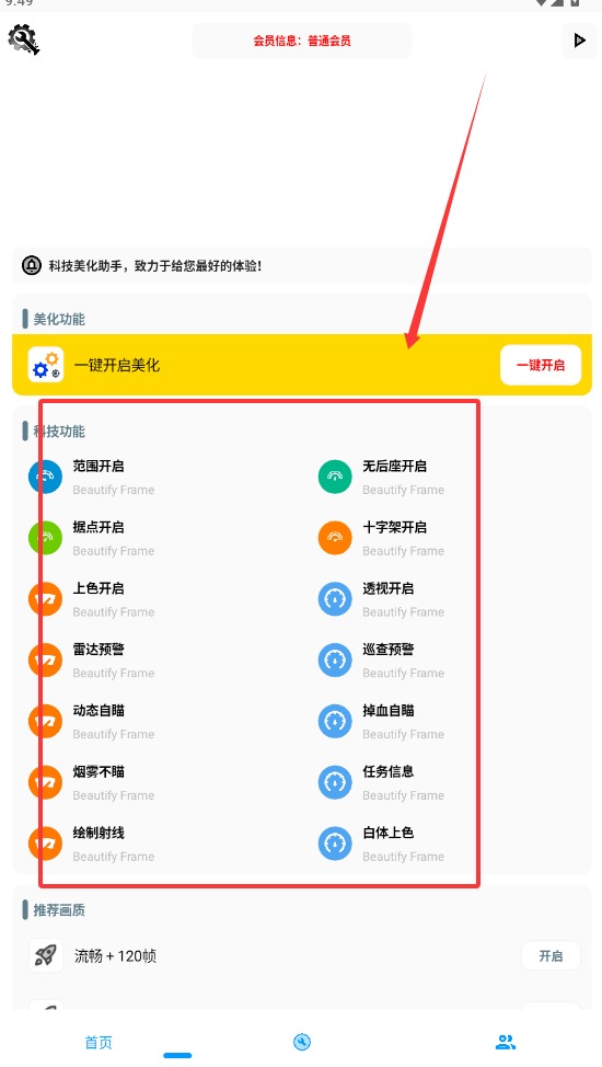 kc工具箱和平精英 1.0 手机版 v1.0