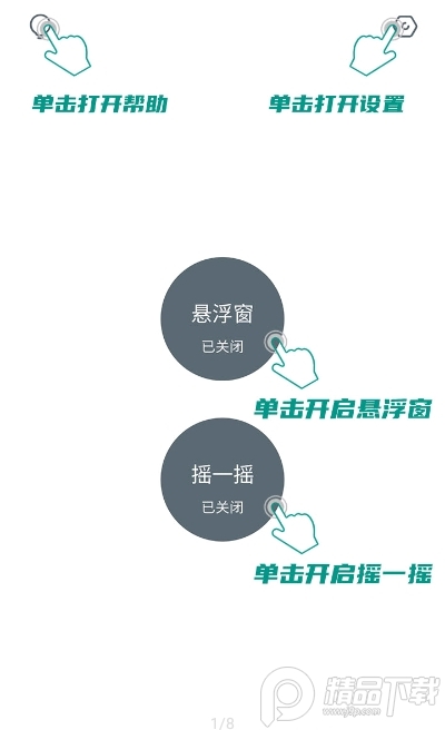 快译通app精简版 v1.1