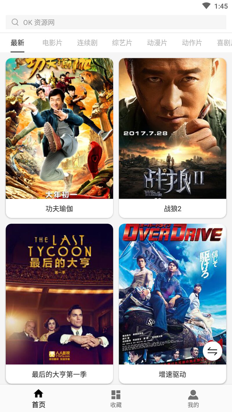 ZYPlayer安卓 v2.5.4
