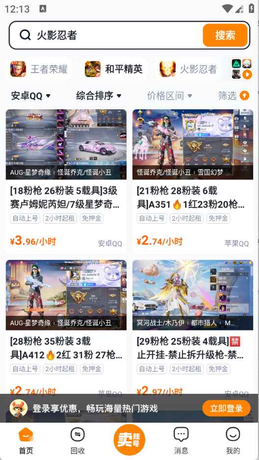 大神租号最新版 3.0 安卓版 v3.0