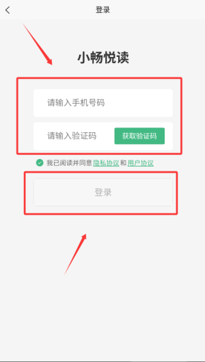小畅悦读官方正版 1.0.9 安卓版 v1.0.9