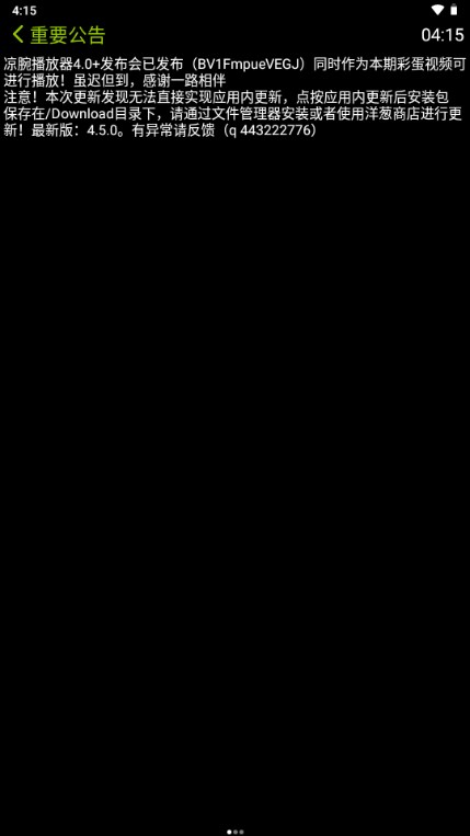 凉腕播放器app手表版 v4.5.1