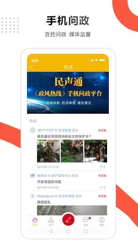 邳州银杏甲天下app v4.1.5