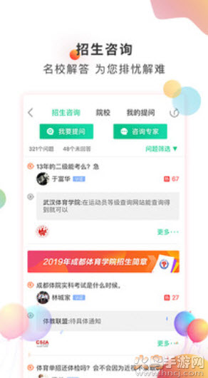 体教联盟app最新版本 v6.0.3