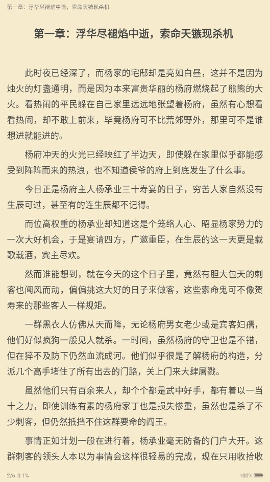 九怀读书免费版 1.1.7安卓版 v1.1.7