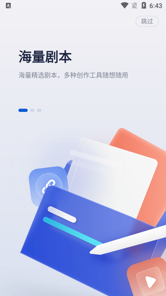 创作猫app最新版 v5.3.8