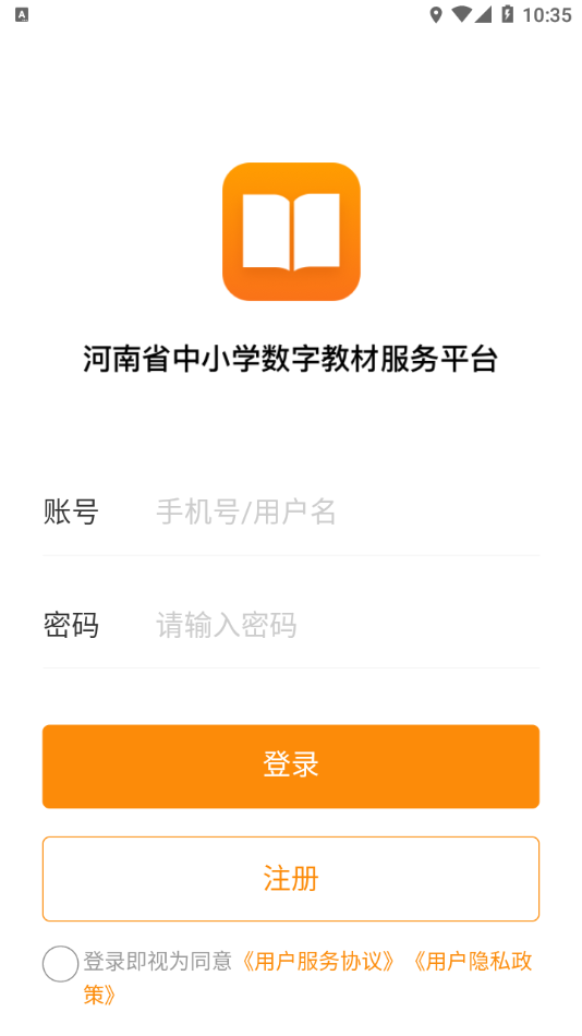 河南数字教材app v1.40.6
