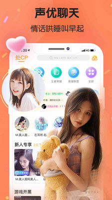 语声官方版 1.0.0安卓版 v1.0.0