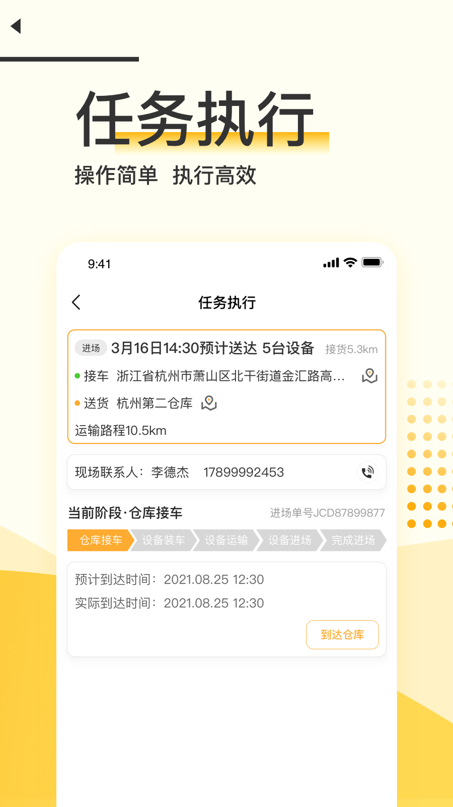 大黄蜂司机版app v1.0.0