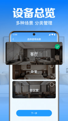 手机视频监控云看家app v1.0.2