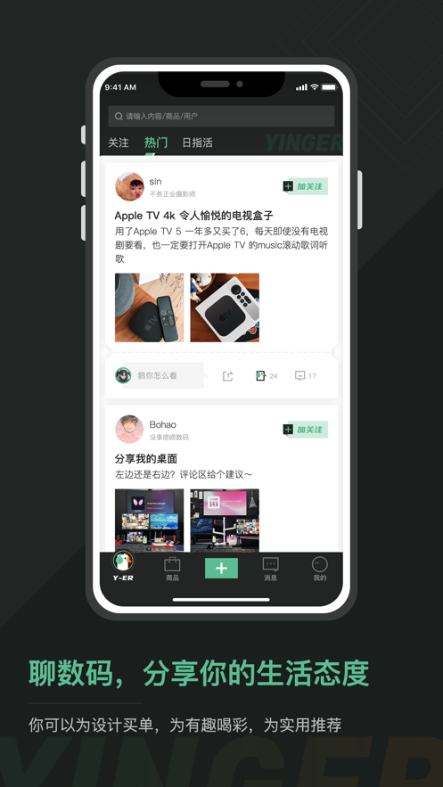 硬鹅app v1.0.2
