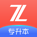 之了专升本app v3.1.0