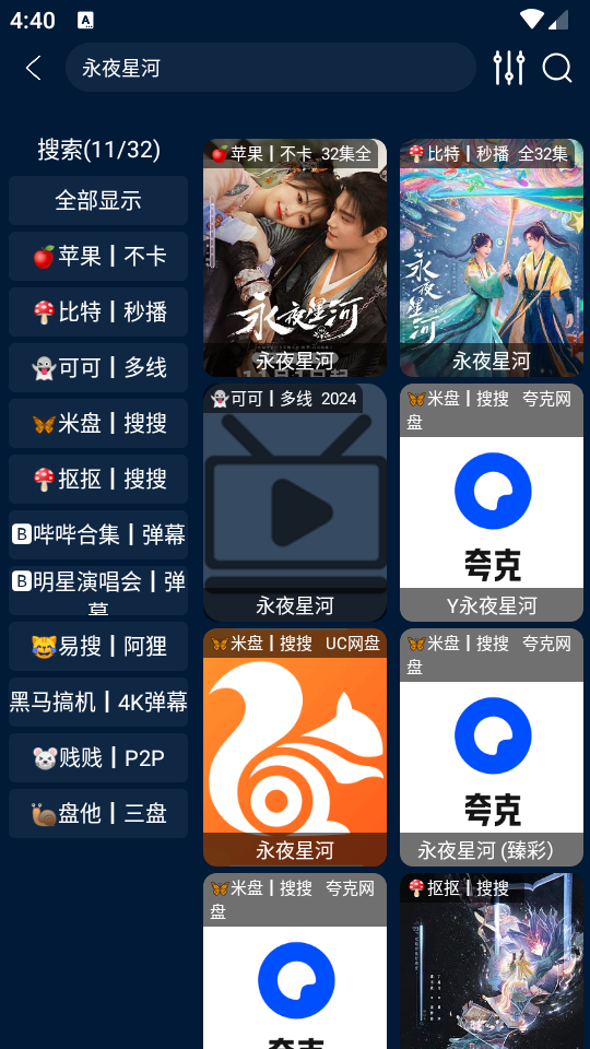 影视仓游戏版app v2.0.99